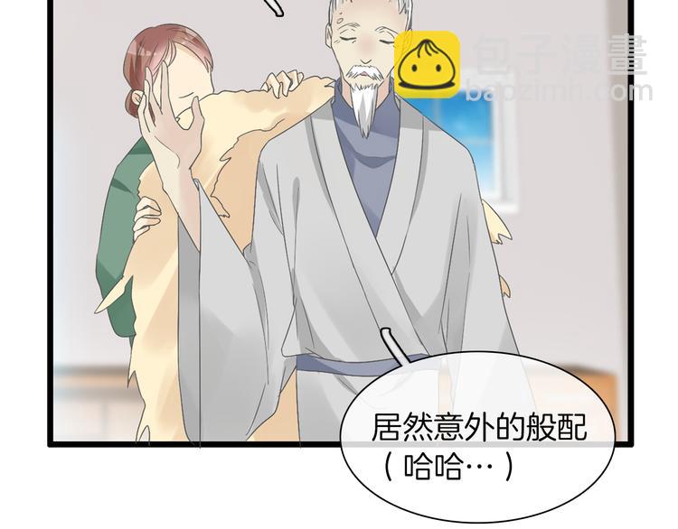 第144话 被老公夸奖&hellip;&hellip;(1/2)-第154话