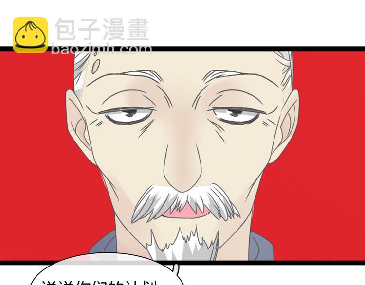 第144话 被老公夸奖&hellip;&hellip;(1/2)-第154话