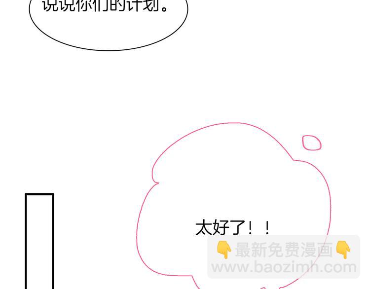第144话 被老公夸奖&hellip;&hellip;(1/2)-第154话