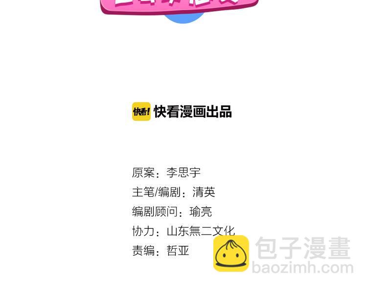 第152话 衣锦还乡？！(1/2)-第164话