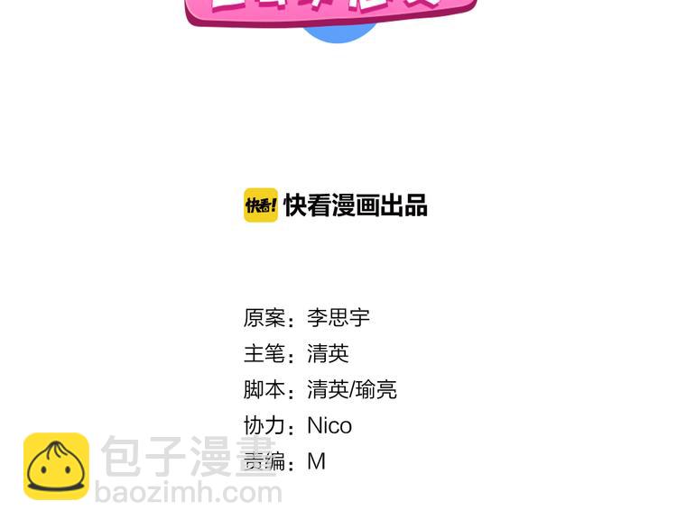 第17话 我要做职业模特！(1/2)-第18话