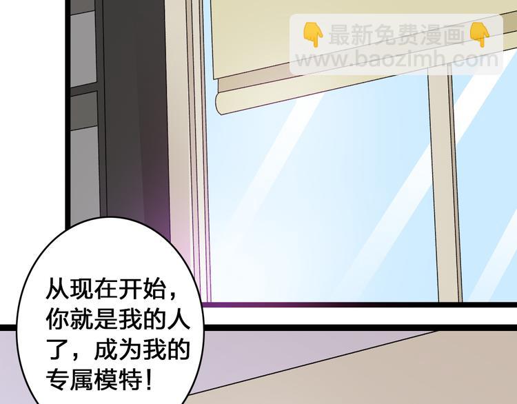 第17话 我要做职业模特！(1/2)-第18话
