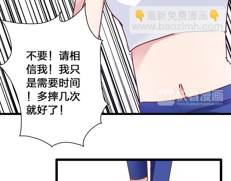 第17话 我要做职业模特！(1/2)-第18话