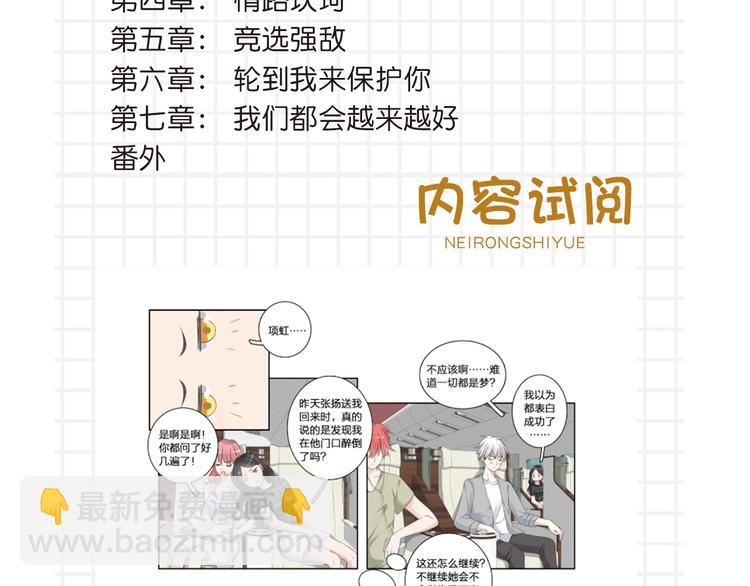 《女巨人》第三册预售啦-第172话