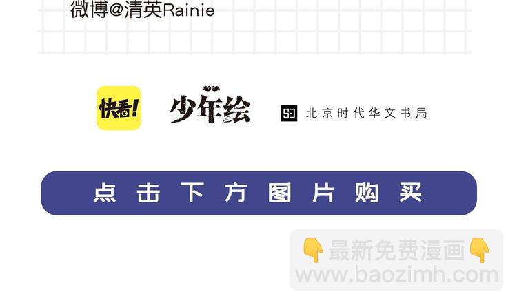 《女巨人》第三册预售啦-第172话