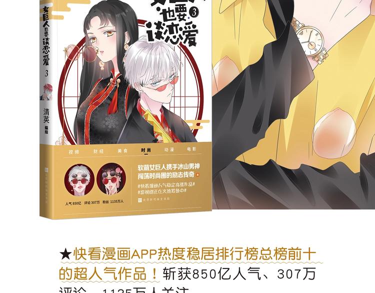 《女巨人》第三册预售啦-第172话