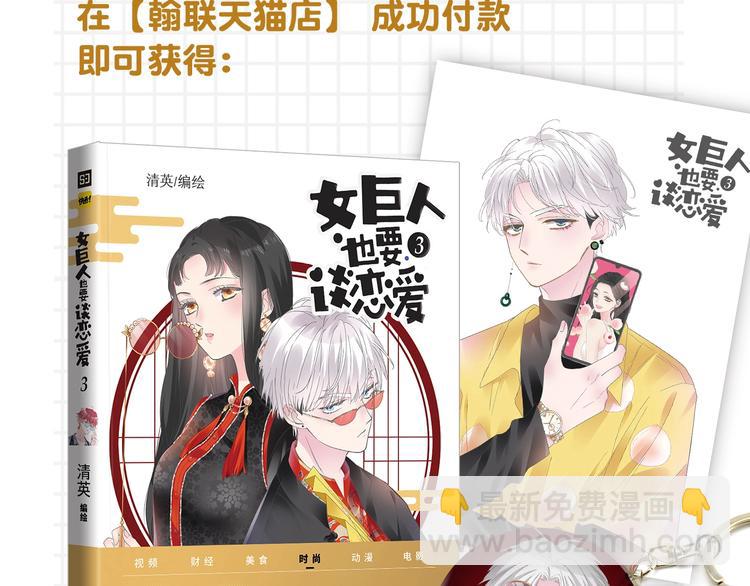 《女巨人》第三册预售啦-第172话