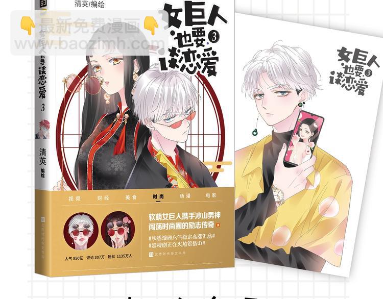《女巨人》第三册预售啦-第172话