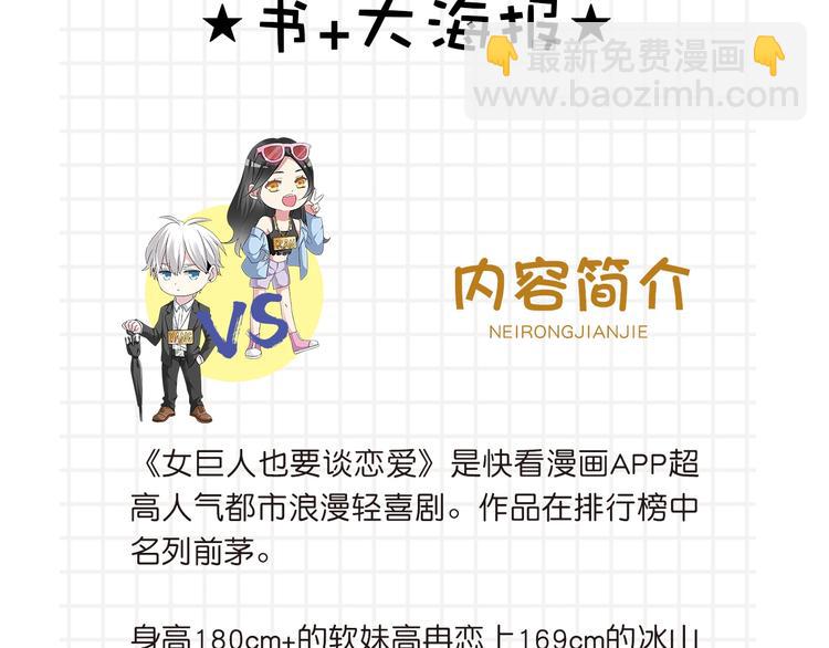 《女巨人》第三册预售啦-第172话