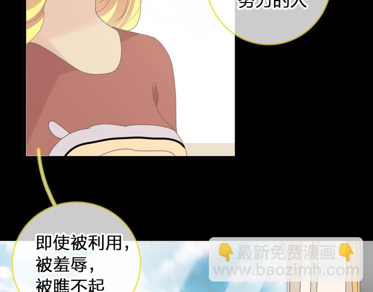 第177话 危险的请教(1/3)-第190话
