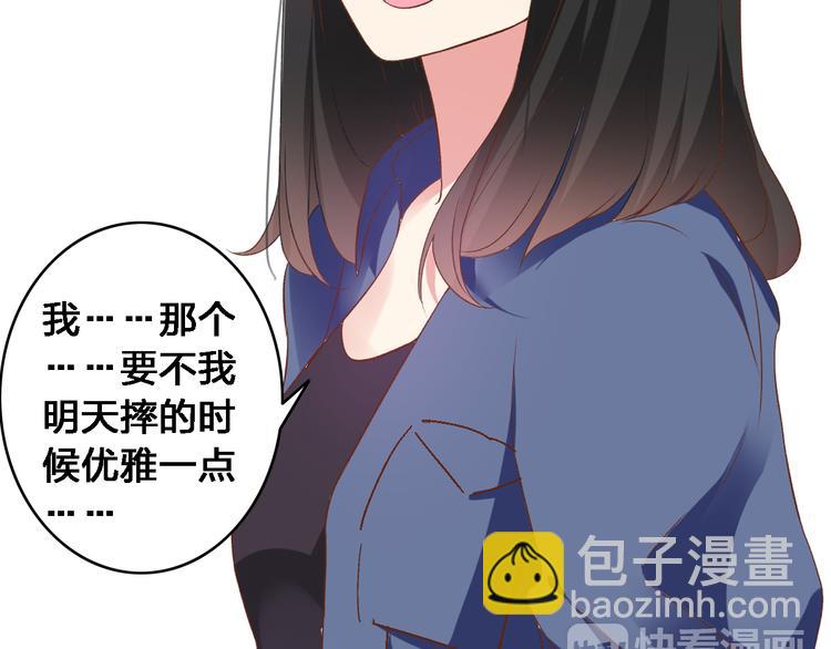 第19话 原来张扬的宝贝是妹妹！(1/2)-第20话