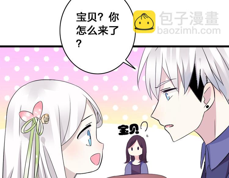第19话 原来张扬的宝贝是妹妹！(1/2)-第20话