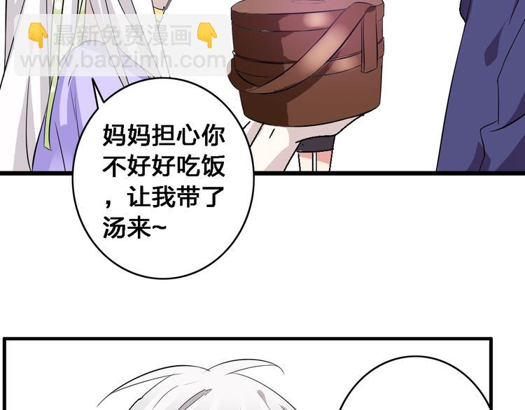 第19话 原来张扬的宝贝是妹妹！(1/2)-第20话