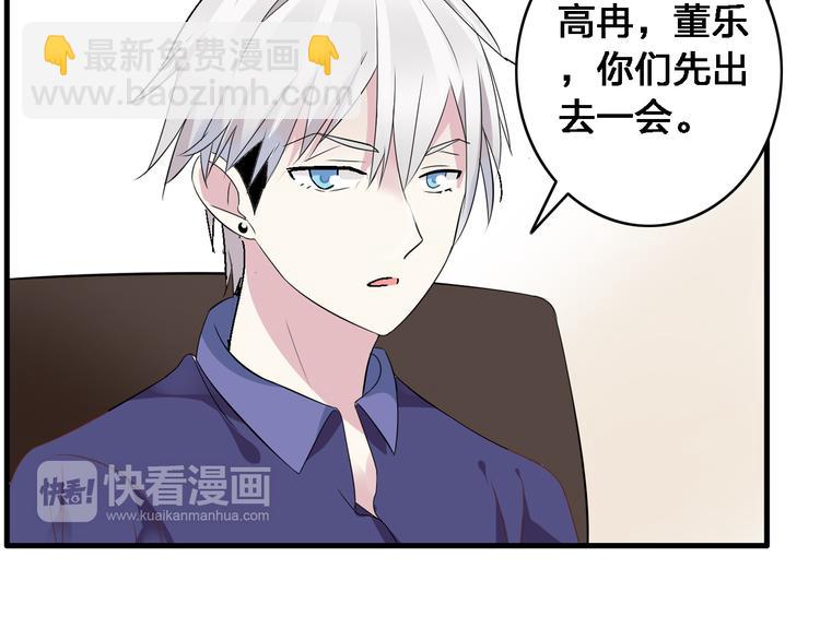 第19话 原来张扬的宝贝是妹妹！(1/2)-第20话