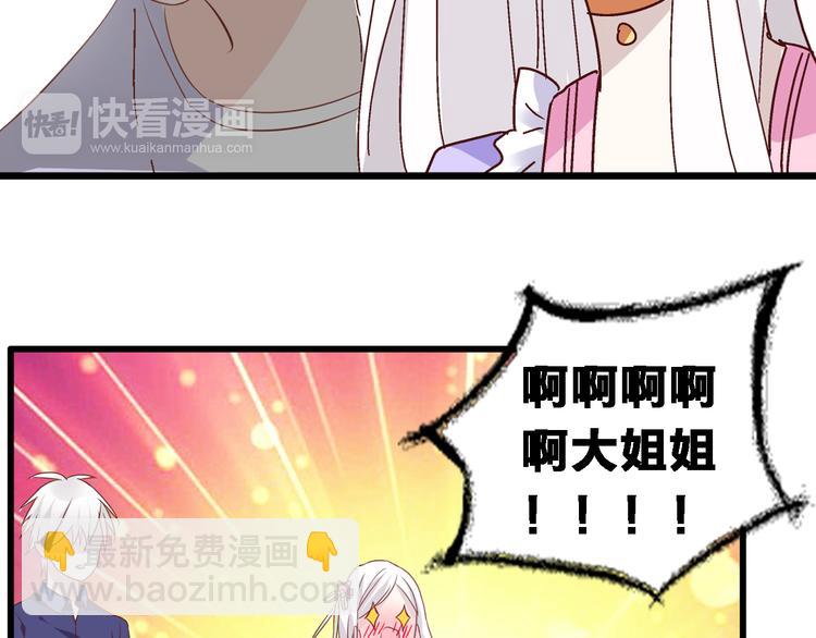 第19话 原来张扬的宝贝是妹妹！(1/2)-第20话