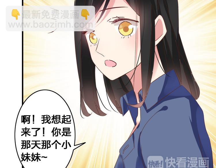 第19话 原来张扬的宝贝是妹妹！(1/2)-第20话