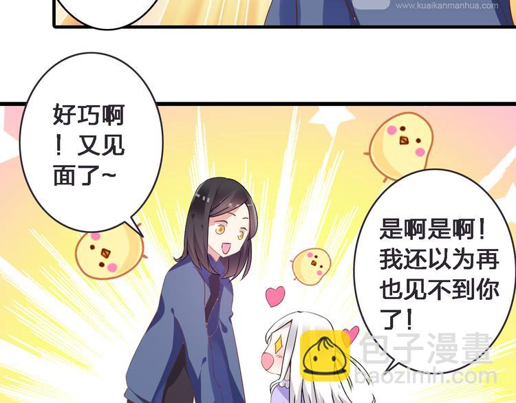 第19话 原来张扬的宝贝是妹妹！(1/2)-第20话