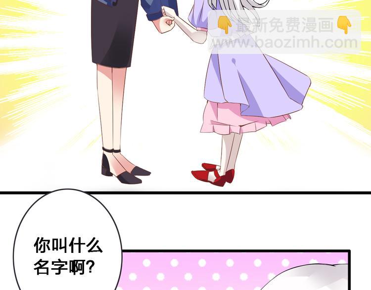 第19话 原来张扬的宝贝是妹妹！(1/2)-第20话