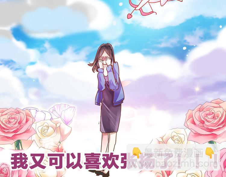 第19话 原来张扬的宝贝是妹妹！(1/2)-第20话