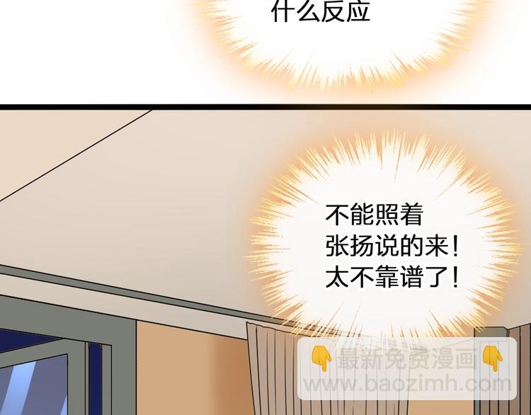 第179话 告白之后(1/3)-第192话