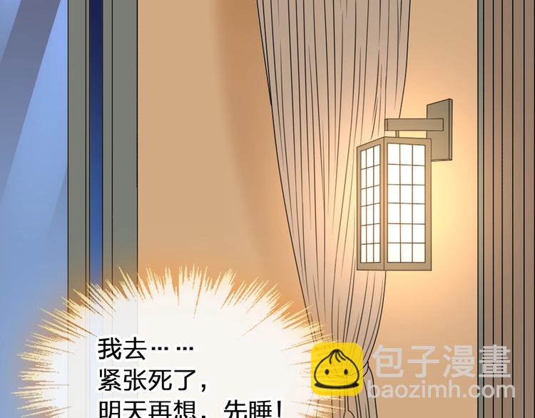 第179话 告白之后(1/3)-第192话