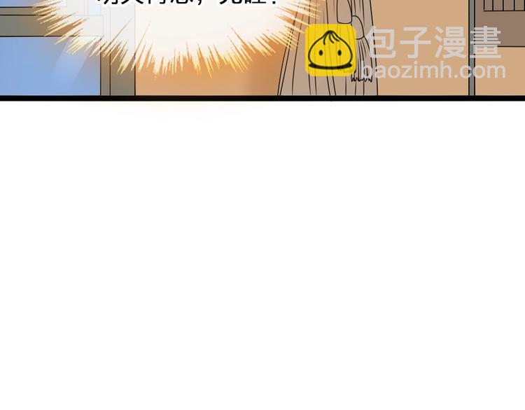 第179话 告白之后(1/3)-第192话