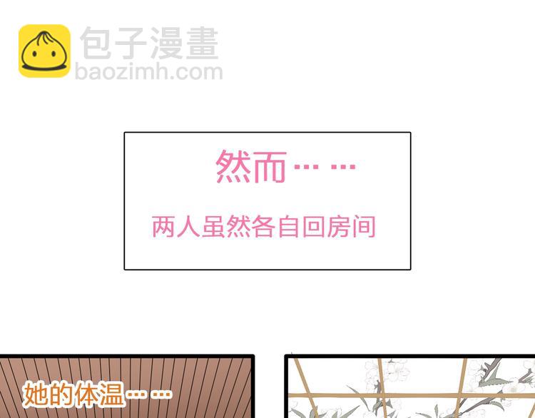 第179话 告白之后(1/3)-第192话