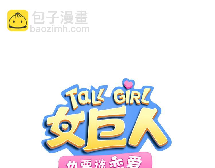 第179话 告白之后(1/3)-第192话