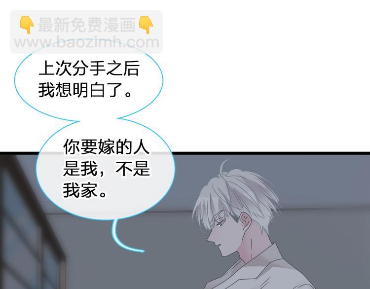 第179话 告白之后(1/3)-第192话