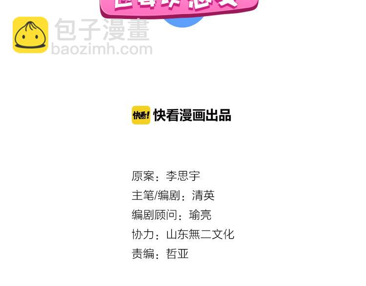 第179话 告白之后(1/3)-第192话