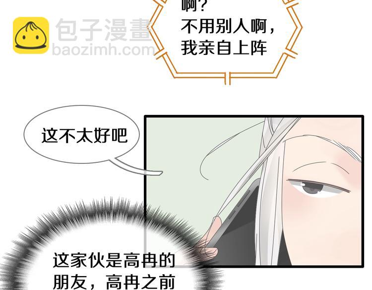 第181话 尴尬相遇(1/2)-第194话