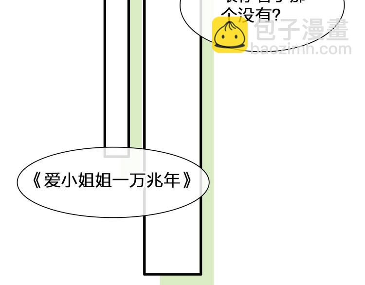 第185话 转换性别？(1/3)-第198话