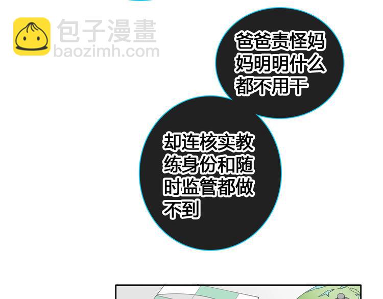第193话 坦白过后(1/3)-第206话