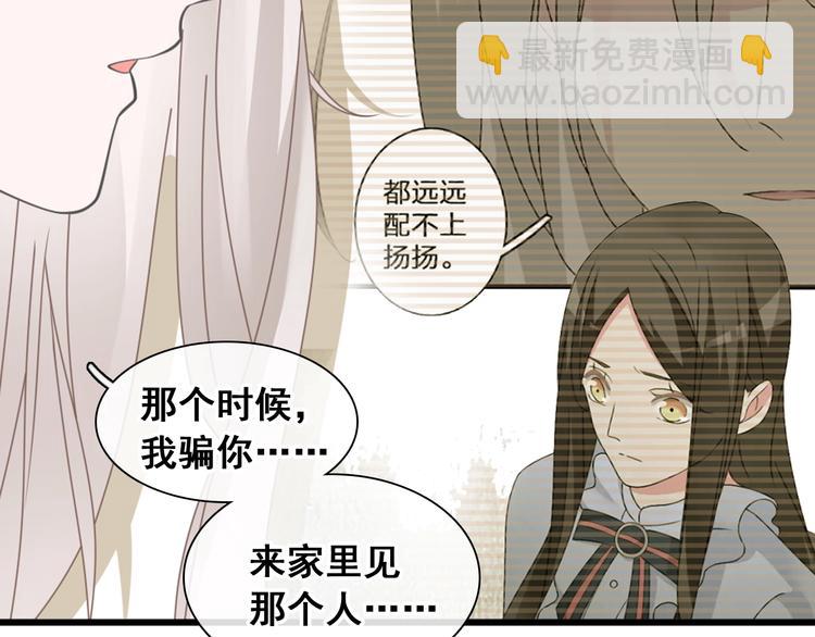 第195话 夫人的养成(1/2)-第208话