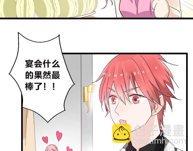 第21话 张扬高冉感情极速升温！(1/2)-第22话