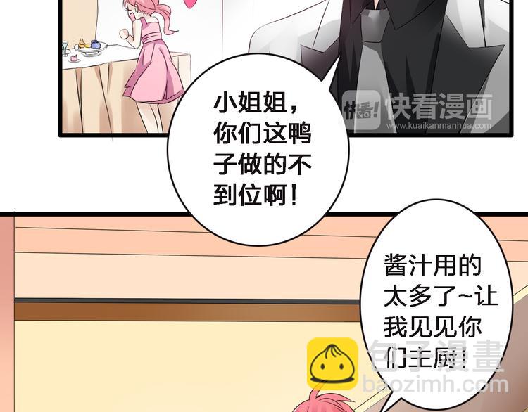 第21话 张扬高冉感情极速升温！(1/2)-第22话