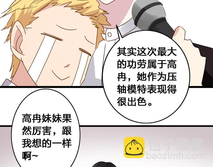 第21话 张扬高冉感情极速升温！(1/2)-第22话