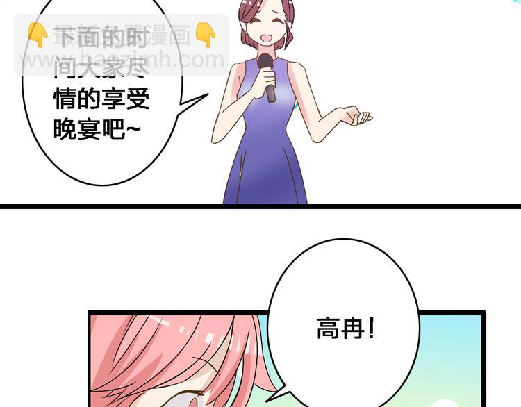 第21话 张扬高冉感情极速升温！(1/2)-第22话