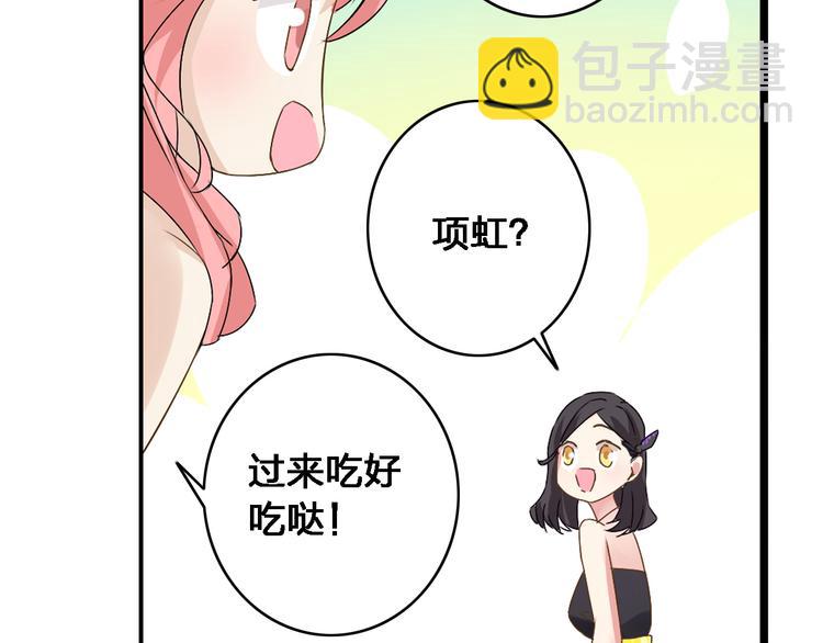 第21话 张扬高冉感情极速升温！(1/2)-第22话