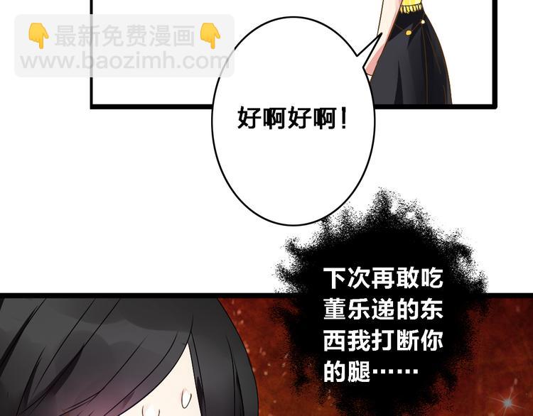 第21话 张扬高冉感情极速升温！(1/2)-第22话