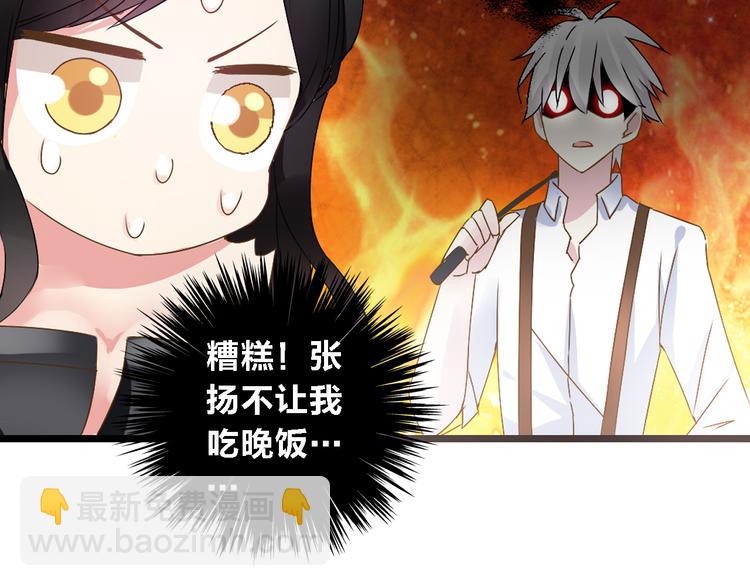 第21话 张扬高冉感情极速升温！(1/2)-第22话