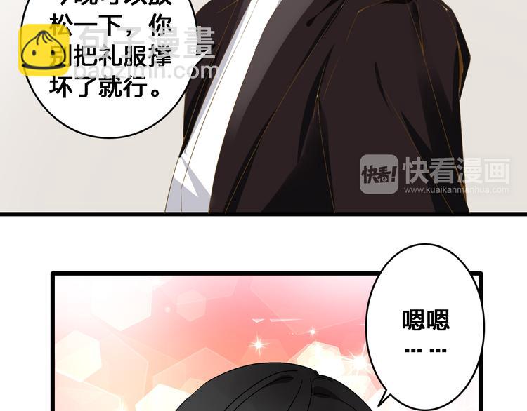第21话 张扬高冉感情极速升温！(1/2)-第22话