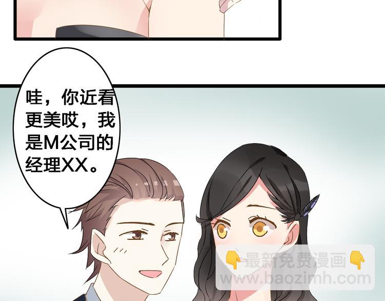 第21话 张扬高冉感情极速升温！(1/2)-第22话
