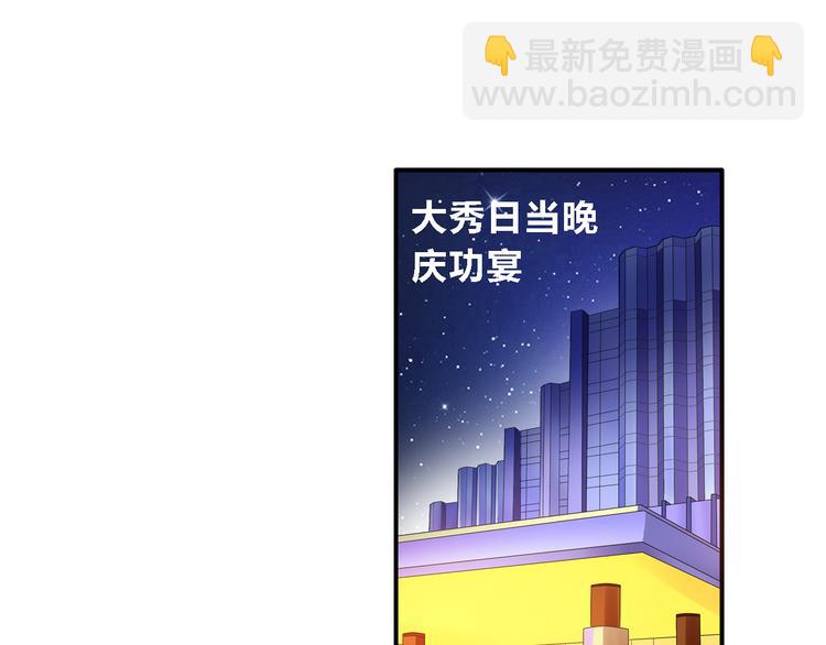 第21话 张扬高冉感情极速升温！(1/2)-第22话