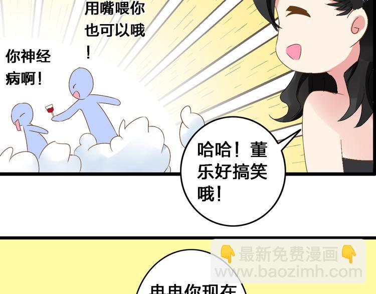 第21话 张扬高冉感情极速升温！(1/2)-第22话
