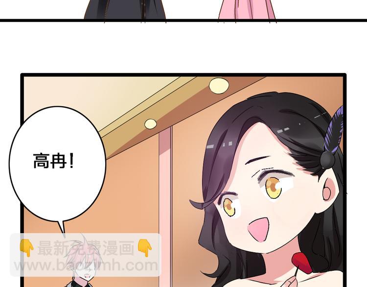 第21话 张扬高冉感情极速升温！(1/2)-第22话