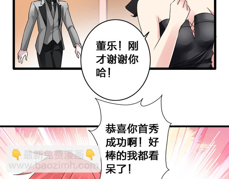 第21话 张扬高冉感情极速升温！(1/2)-第22话