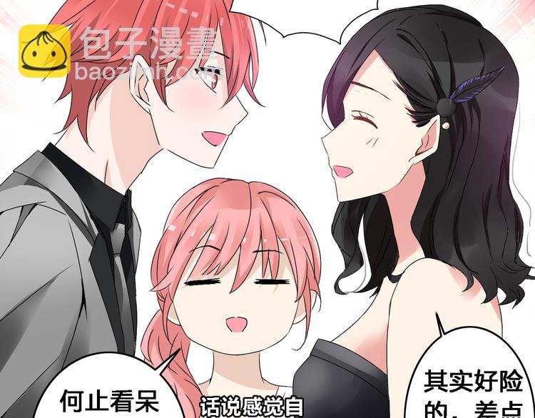 第21话 张扬高冉感情极速升温！(1/2)-第22话