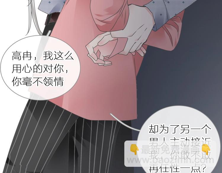 第199话 张扬出事了？！(1/3)-第212话