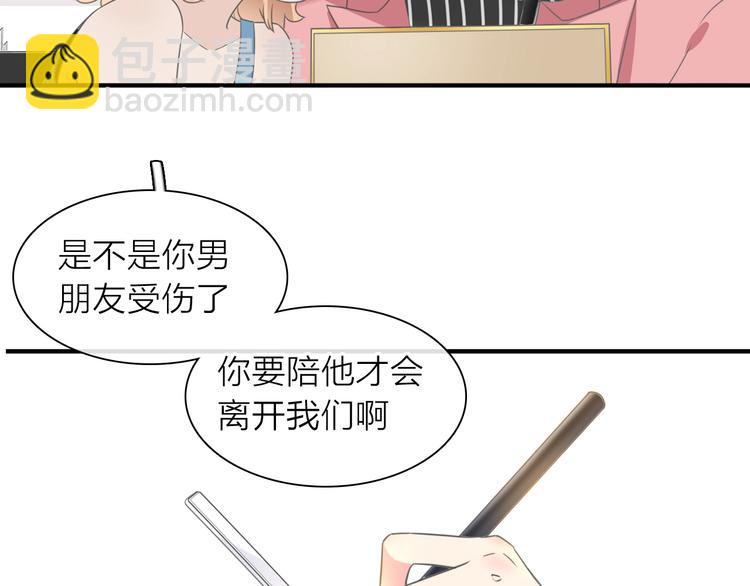 第199话 张扬出事了？！(1/3)-第212话